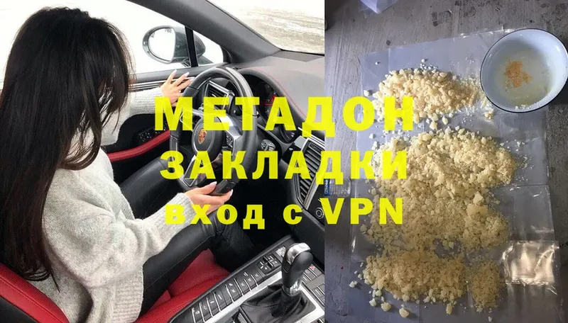 Метадон белоснежный  купить закладку  Ухта 